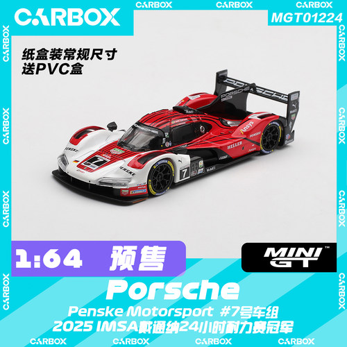 [CarBox] MiniGT 1:64 合金汽车模型 车模 保时捷Porsche 963 #7