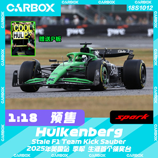 [CarBox] Spark 1:18 F1赛车模型 索伯 C45 霍肯伯格 2025 英国站