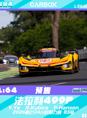 [CarBox]LookSmart 1:64 赛车模型车模 2026勒芒 法拉利499P 83号