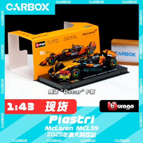 [CarBox] 比美高 1:43 F1赛车模型迈凯伦 皮亚斯特里2025澳大利亚