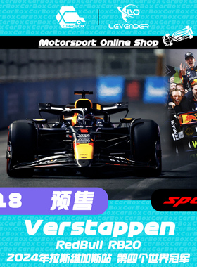 [CarBox] Spark 1:18 F1赛车模型 红牛RB20 维斯塔潘 拉斯维加斯