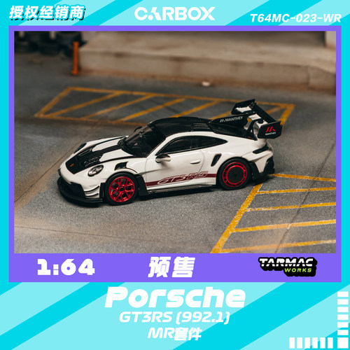 [CarBox] TW 1:64 合金汽车模型 车模 保时捷GT3RS (992.1) 白红