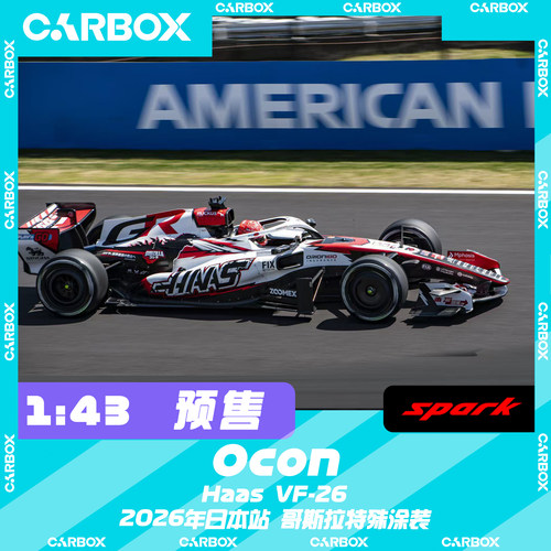 [CarBox] Spark 1:43 F1赛车模型 哈斯VF-26 奥康2026日本 哥斯拉