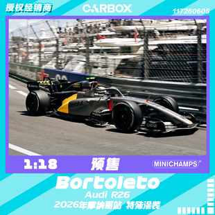 [CarBox] 迷你切 1:18 F1赛车模型 奥迪R26 博托莱托2026摩纳哥站
