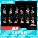CarBox 头盔钥匙扣 F1赛车 汉密尔顿 摆件挂件礼品礼物 周冠宇