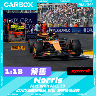 [CarBox] Spark 1:18 F1赛车模型 迈凯伦 MCL39 诺里斯2025摩纳哥