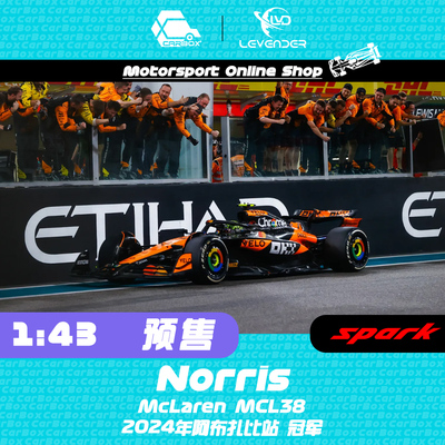 [CarBox] Spark 1:43 F1赛车模型 迈凯伦MCL38 诺里斯 阿布扎比站