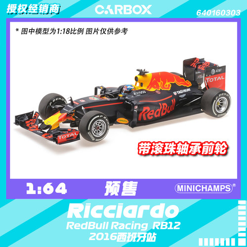 [CarBox] 迷你切 1:64 F1赛车模型 红牛RB12 里卡多2016西班牙