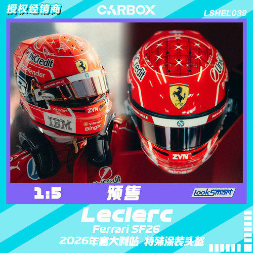 [CarBox]LookSmart 1:5 F1车手头盔模型法拉利勒克莱尔2026意大利