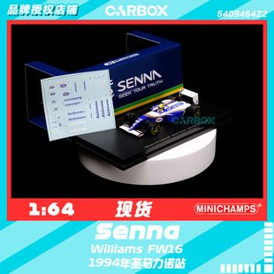 [CarBox] 迷你切 1:64 F1赛车模型 威廉姆斯 塞纳1994圣马力诺站