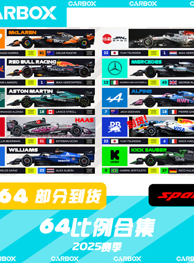 [CarBox]Spark 1:64 F1赛车模型维斯塔潘 诺里斯 皮亚斯特里 白牛