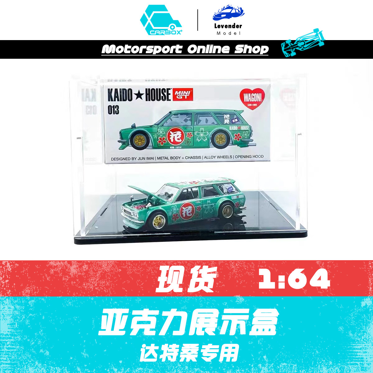 展示盒合金模型亚克力图片