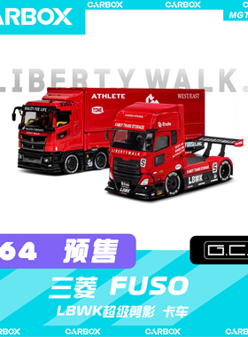 [CarBox] GCD 1:64 汽车卡车 模型 车模 三菱FUSO 卡车 拖头 LBWK