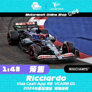 [CarBox] 迷你切 1:43 F1赛车模型车模 小红牛 里卡多 2024新加坡