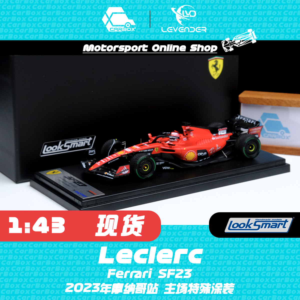 LookSmartF1赛车模型勒克莱尔