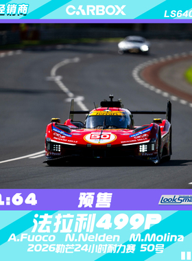 [CarBox]LookSmart 1:64 赛车模型车模 2026勒芒 法拉利499P 50号