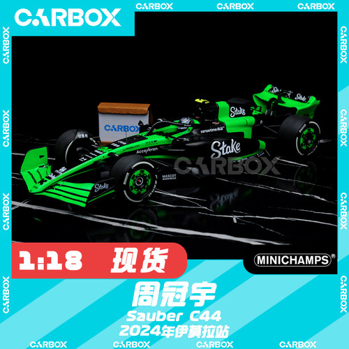 [CarBox] 迷你切 1:18 F1赛车模型车模 C44 索伯 周冠宇 伊莫拉