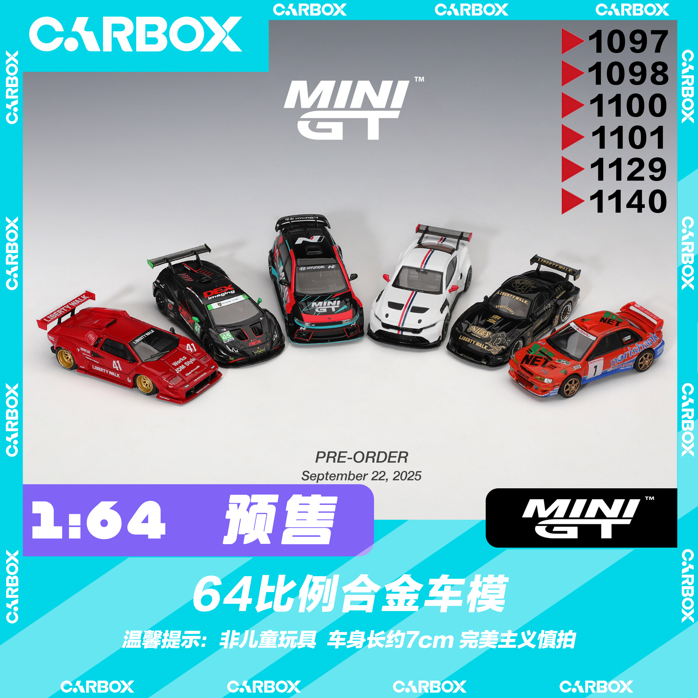 [CarBox] MiniGT 1:64 合金汽车模型 车模 兰博基尼 RX7 现代