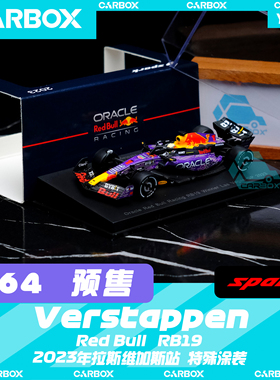 [CarBox] Spark 1:64 F1赛车模型 红牛RB19 维斯塔潘 拉斯维加斯