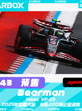[CarBox] Spark 1:43 F1赛车模型 哈斯VF-25 贝尔曼 2025加拿大站