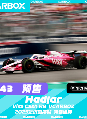 [CarBox] 迷你切 1:43 F1赛车模型 小红牛 哈贾尔 2025 迈阿密站