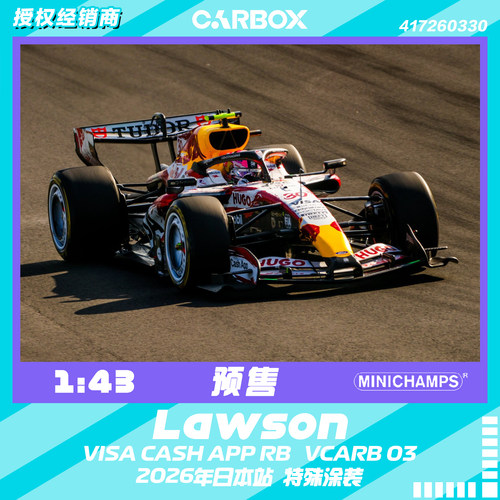 [CarBox] 迷你切 1:43 F1赛车模型 小红牛VCARB03 劳森2026日本站