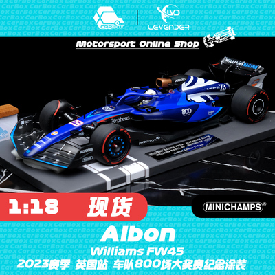 迷你切F1赛车模型威廉姆斯