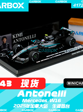 [CarBox] 迷你切 1:43 F1赛车模型 奔驰W16 安东内利 2025 加拿大