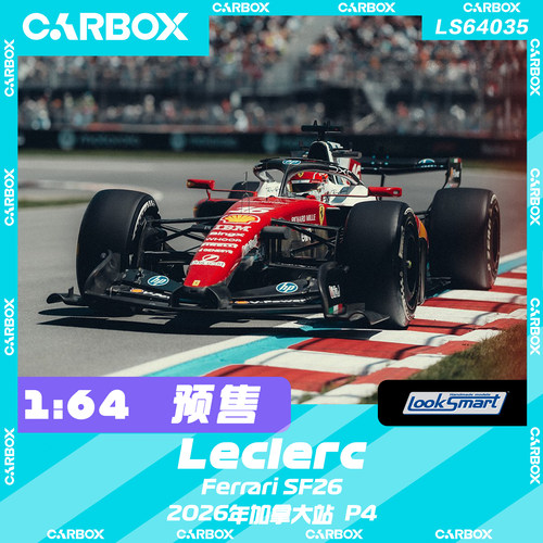 [CarBox] LookSmart 1:64 F1赛车模型 法拉利SF26 勒克莱尔加拿大