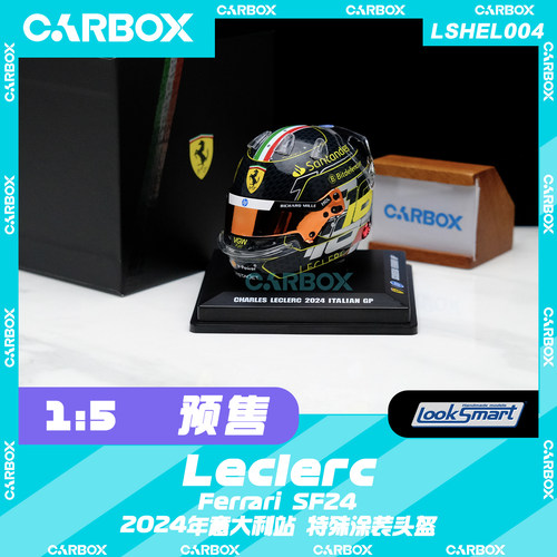 [CarBox]Looksmart 1:5 F1头盔模型 勒克莱尔 2024 意大利 法拉利