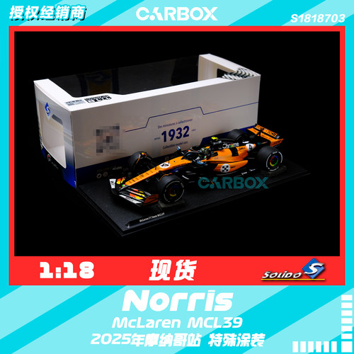 [CarBox] Solido 1:18 F1赛车模型 迈凯伦 诺里斯 2025 摩纳哥站