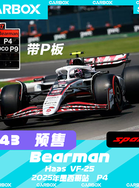 [CarBox] Spark 1:43 F1赛车模型 哈斯VF-25 贝尔曼 2025墨西哥站