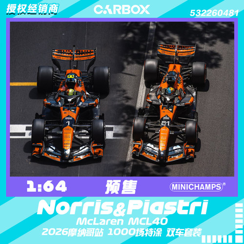 [CarBox]迷你切 1:64 F1赛车模型迈凯伦摩纳哥 皮亚斯特里 诺里斯