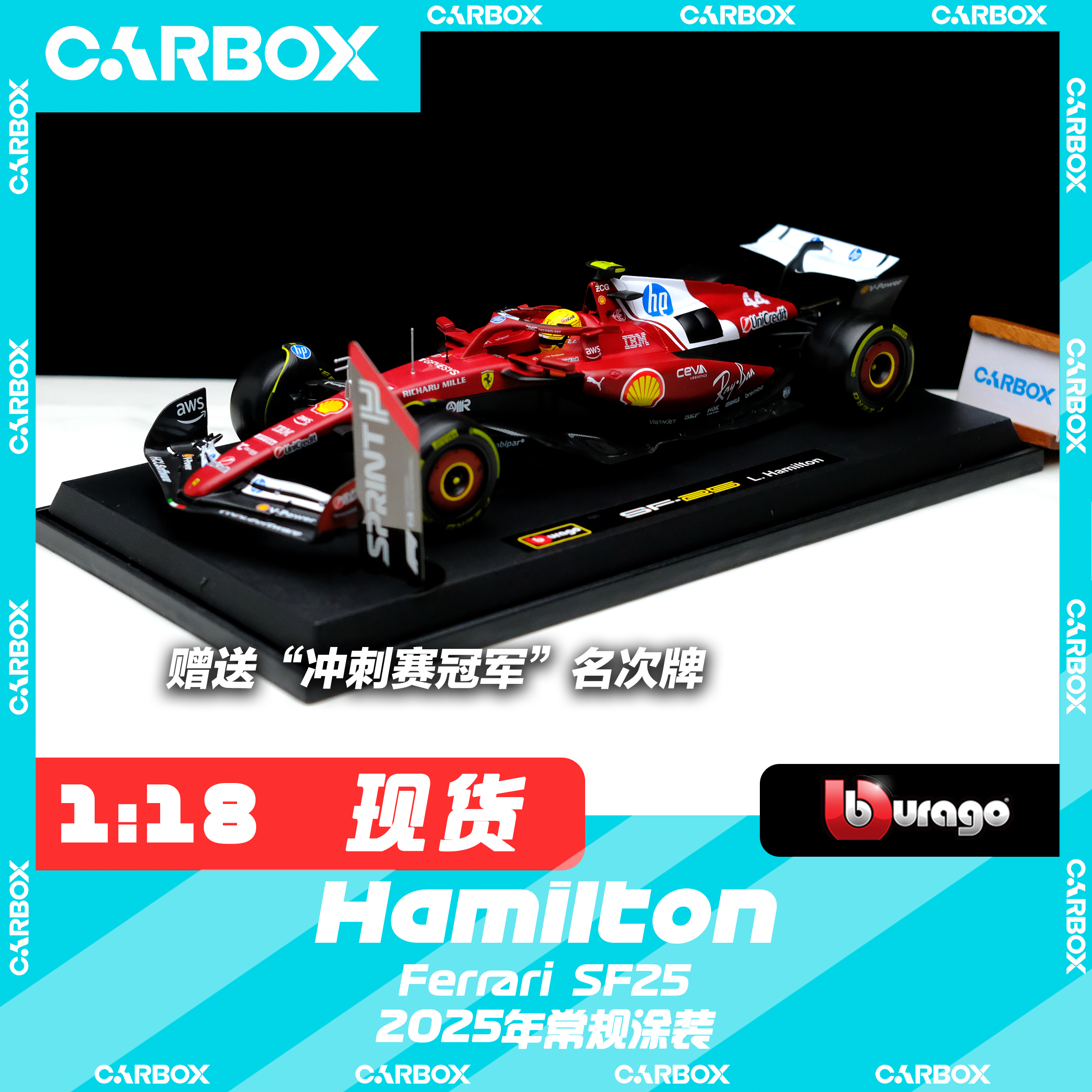 [CarBox] 比美高 1:18 F1赛车模型 法拉利车模 SF25 汉密尔顿2025