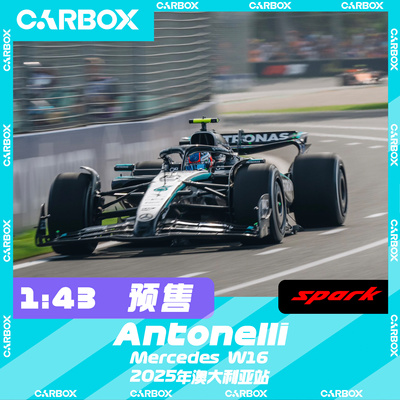 [CarBox] Spark 1:43 F1赛车模型 奔驰 W16 安东内利 澳大利亚