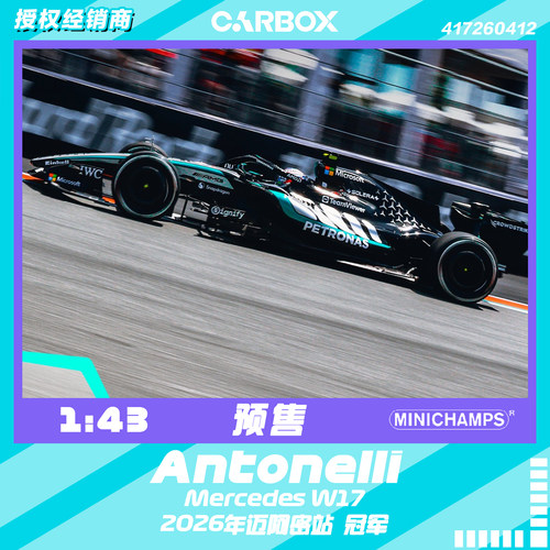 [CarBox] 迷你切 1:43 F1赛车模型 奔驰W17 安东内利2026迈阿密站