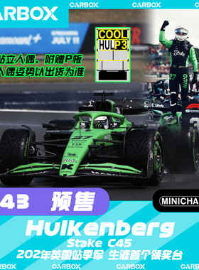 [CarBox] 迷你切 1:43 F1赛车模型 索伯C45 霍肯伯格2025英国季军
