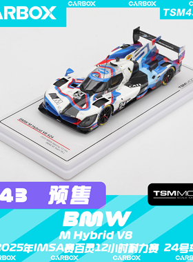 [CarBox]TSM 1:43 赛车汽车模型宝马M Hybrid V8 2025赛百灵 24号