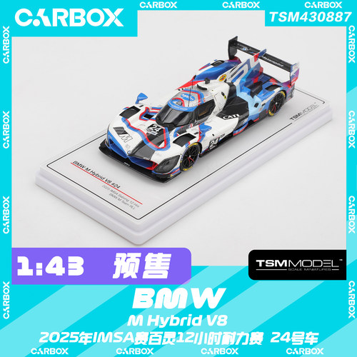[CarBox]TSM 1:43 赛车汽车模型宝马M Hybrid V8 2025赛百灵 24号