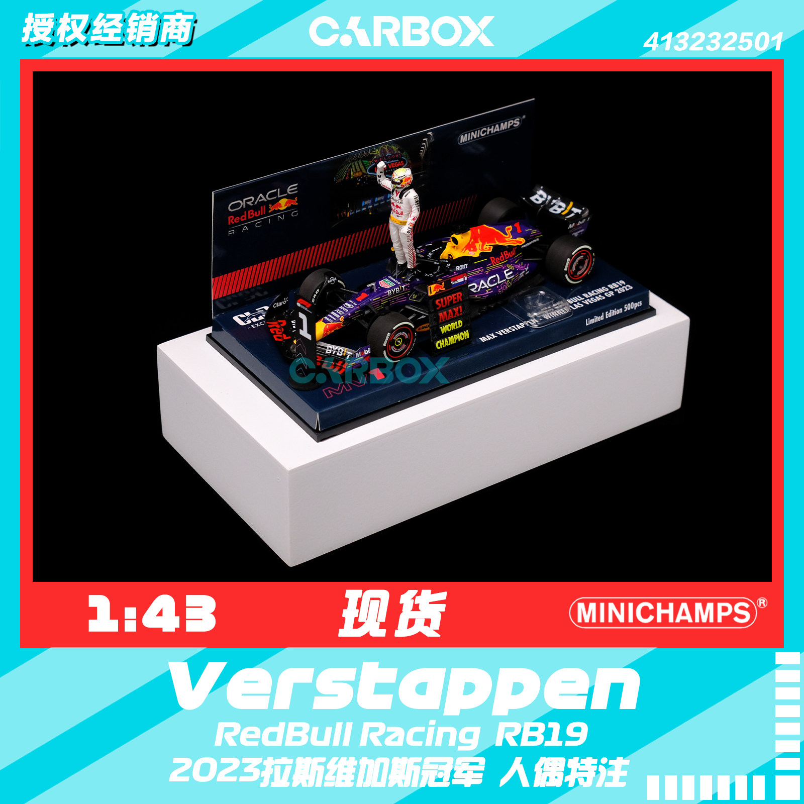[CarBox] 迷你切 1:43 F1赛车模型 维斯塔潘2023拉斯维加斯 特注图片