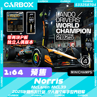 [CarBox] 迷你切 1:64 F1赛车模型 迈凯伦 诺里斯2025世界冠军