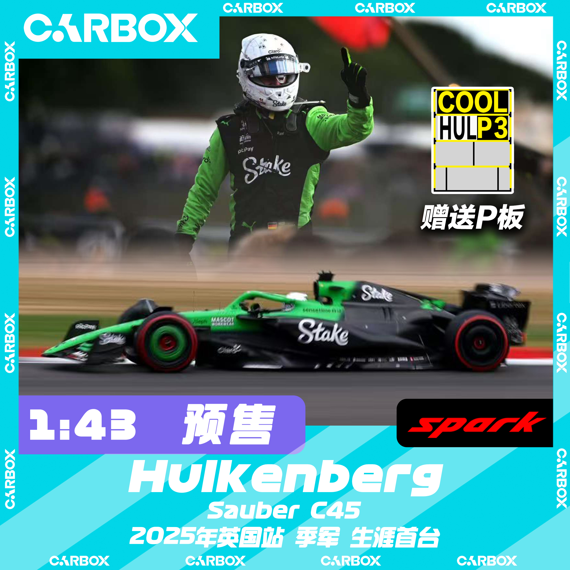 [CarBox] Spark 1:43 F1赛车模型 索伯C45 霍肯伯格2025英国 季军