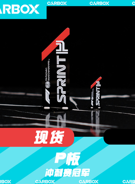 [CarBox] F1赛车 p板 汉密尔顿 维斯塔潘  摆件 模型 配件 pit板