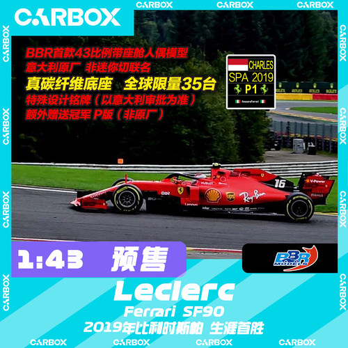 [CarBox] BBR 1:43 F1赛车模型 法拉利SF90 勒克莱尔 2019 比利时