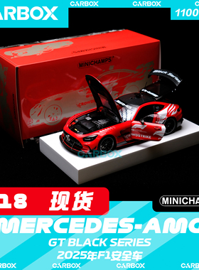 [CarBox]迷你切 1:18 F1赛车安全车模型奔驰AMG GT BLACK SERIES