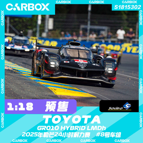 [CarBox] Solido 1:18 赛车模型车模 丰田 2025勒芒耐力赛 8号