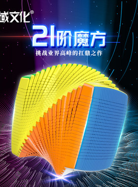 魔域文化高难度礼盒装阶魔方