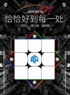 GAN356m磁力三阶x魔方i carry专业Icarry智能i3五xs比赛air斜转rs