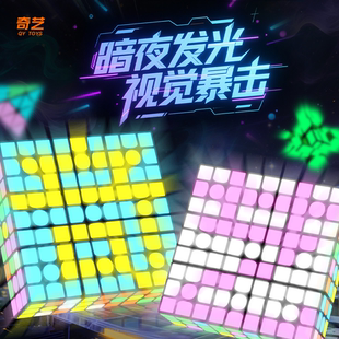 奇艺夜光三阶魔方磁力夜间发光贴纸创意炫酷异形儿童益智玩具正品