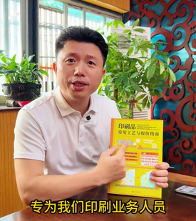 印刷品报价指南印刷工艺宝典工艺印刷纸样册特种纸样本常规纸样品